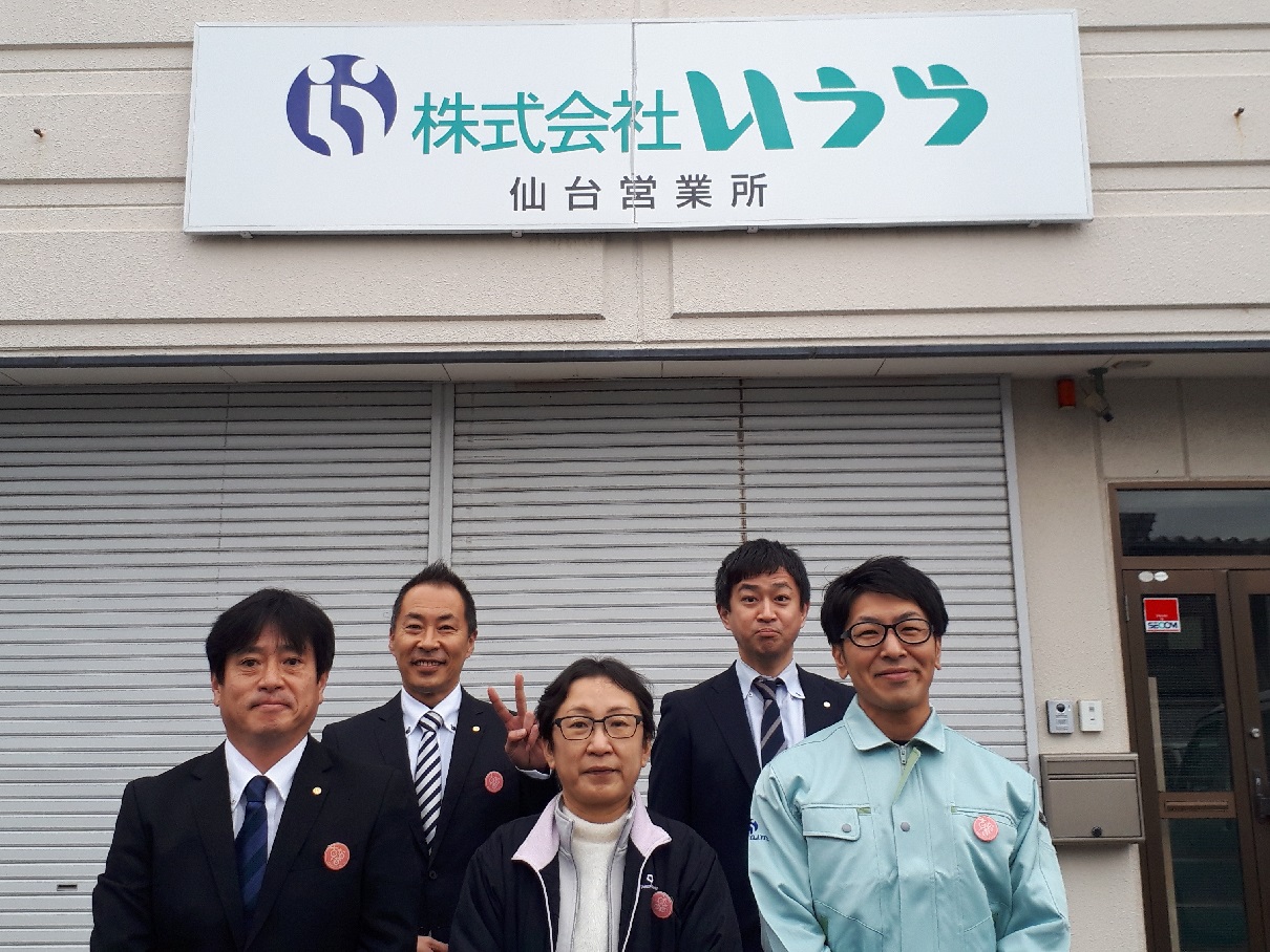 仙台営業所